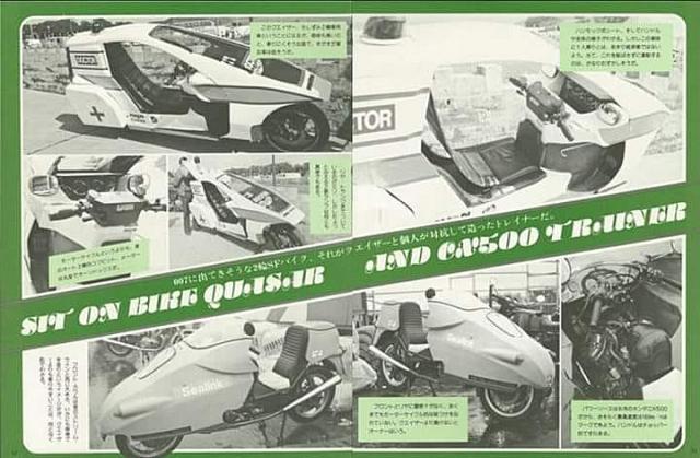 Quasar & Banana in Japanese Mag (1981?)